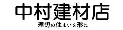 中村建材店