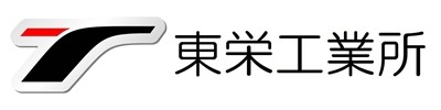 東栄工業所