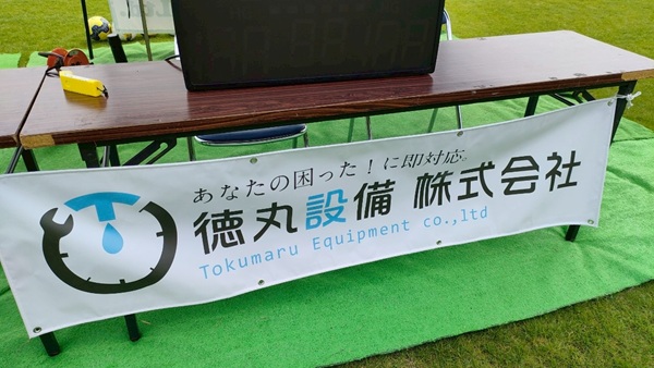 第３回大分インクルサマーカップの様子